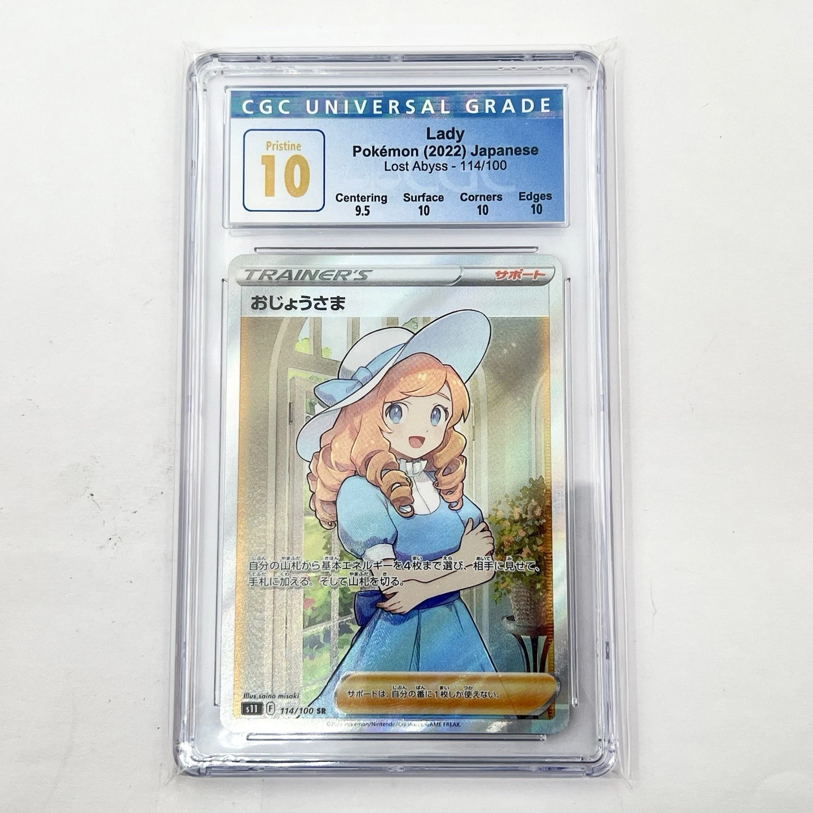 2022 Pokemon Trainers Lady 114/100 SR Lost Abyss Japanese CGC 10 Pristine