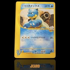 Pokemon Card VS Ibuki's Blastoise 046/141 3c