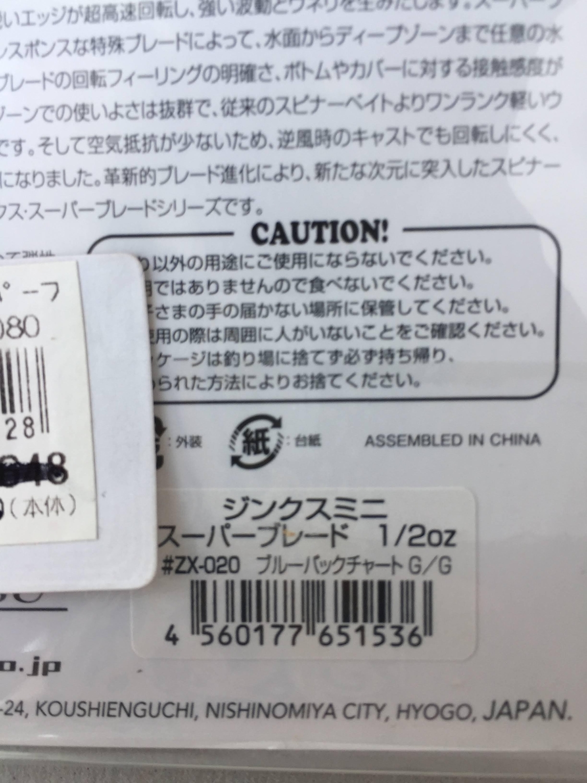 Imakatsu Super Jinx Mini 1/2oz Used Unused Spinnerbait Lure Fishing lead - Image 5