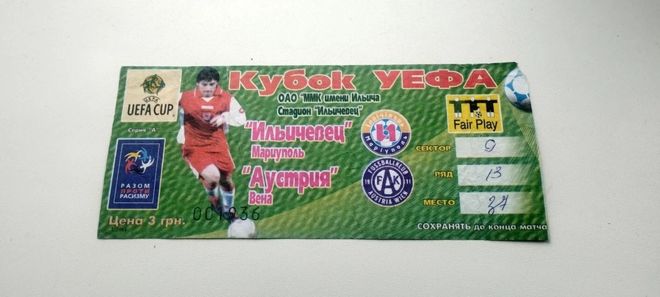 Mariupol - FK Austria Wien  - 735 - Bild 1 von 1