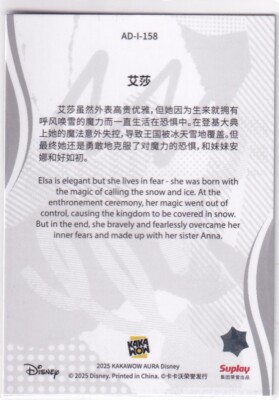 専用出品 Kakawow Disney 100 Aura 2025 AD-I-158 Elsa Sketch Silver Holo | eBay