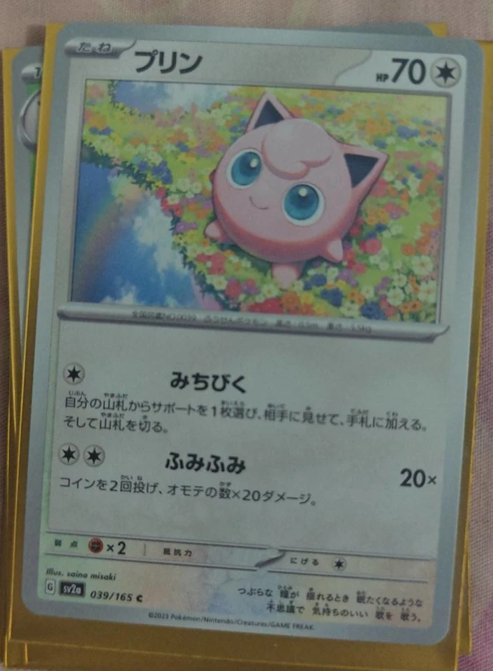 Japanese Pokemon Jigglypuff 039 Reverse Holo C SV2a 151 Collection Card NM - Image 2 of 2