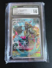 Grafaiai 080/071 Sv2d: Clay Burst Holo (Japanese)
