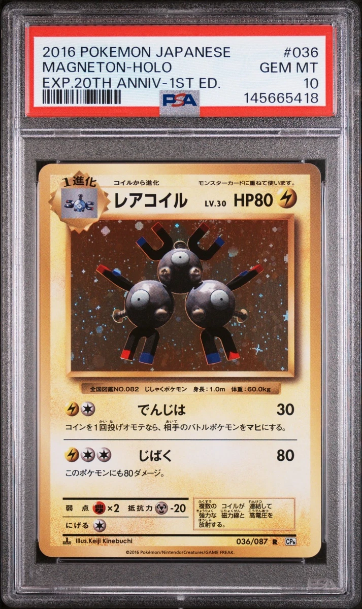 Cp6: Expansion Pack 20th Anniversary Pokémon TCG Cards for sale | eBay
