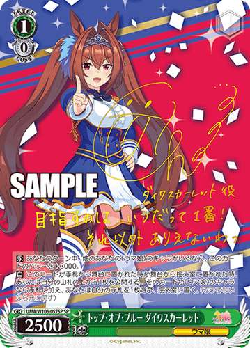 Weiss Schwarz Uma Musume Pretty Derby Top of Blue Daiwa Scarlet Signed Card - Picture 6 of 24