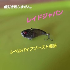 RAID JAPAN Level Vibe Boost Hard Bait Fishing Lure Near Mint