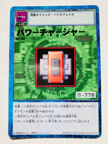 Power charger Digimon Card Bo-448 Digital Monster Vrey Rare From Japan F/S