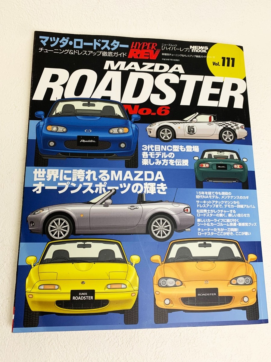 Hyper REV vol.111 No.6 MAZDA ROADSTER MX-5 Miata EUNOS Tuning