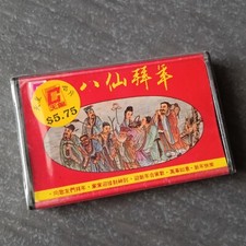B-                               Chinese New Year Song Malaysia Cassette Sealed