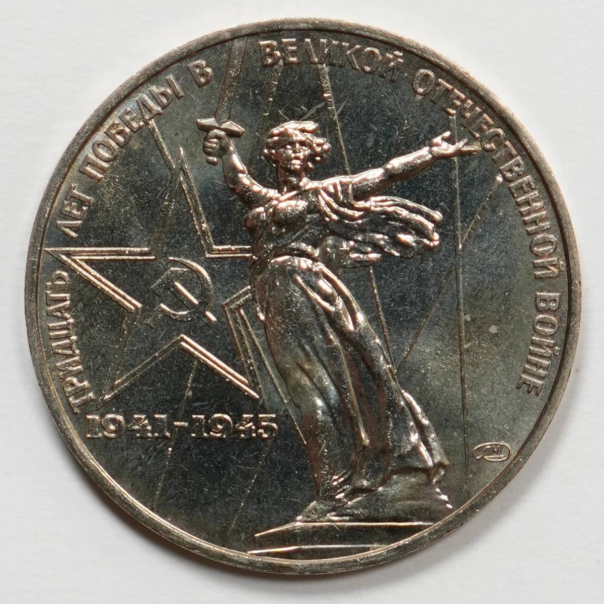 1975 Russian Coins for sale | eBay