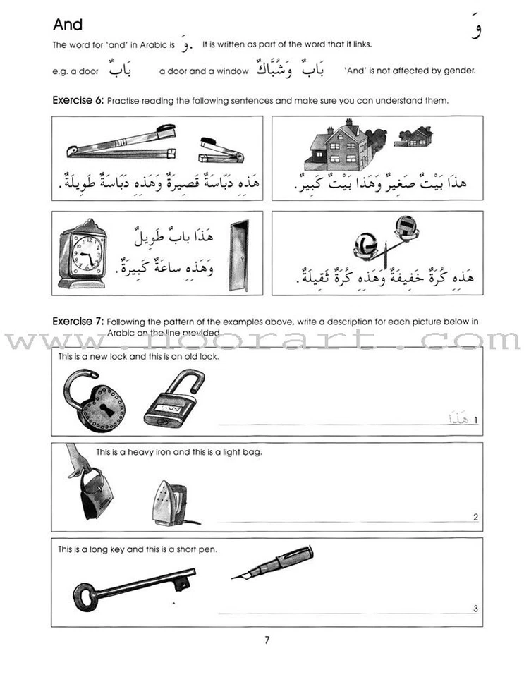 Gateway to Arabic: Level 2 ????? ??????? - Image 2 of 4