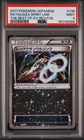 PSA 9 Rayquaza Spirit Link #136 2017 Best of XY Reverse Holo Japanese Pokemon