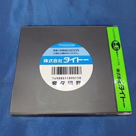 Taito PC Engine HU Card Kiki Kaikai Retro Video Game New