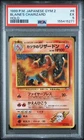 Pokémon 1999 Japanese Gym 2 Blaine's Charizard Holo Rare #006 PSA 5