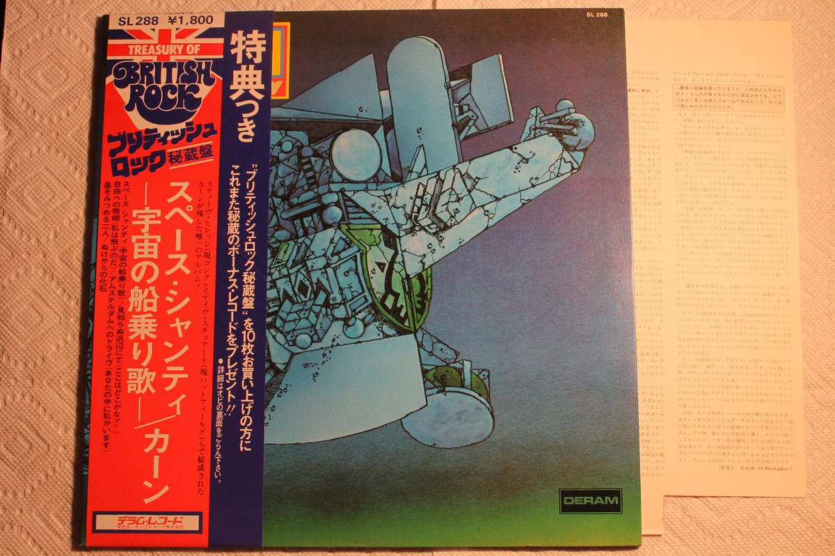 その他 LP Khan, Steve Hillage Dave Stewart Space Shanty K16P9083 Deram Japan Vinyl 3368 /00260 LP Khan, Steve Hillage Dave Stewart Space Shanty K16P9083