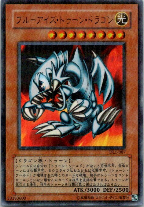 【ARS10】BLUE-EYES TOON DRAGON Blue-Eyes Toon Dragon DL1-087 Yu-Gi-Oh! Card Japanese Foil Rare