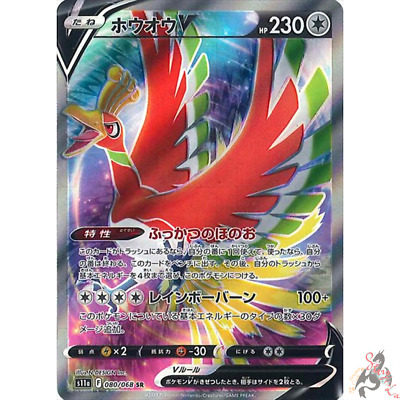 Pokemon Trading Card Game S11a 080/068 SR Ho-Oh V (Rank B)