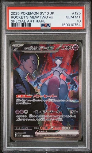 2025 POKEMON JPN GLORY OF TEAM ROCKET SAR #125 TEAM ROCKET'S MEWTWO EX PSA 10