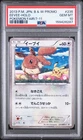 2013 POKEMON JAPANESE BLACK & WHITE PROMO POKEMON FAIR/7-11 EEVEE-HOLO PSA 10