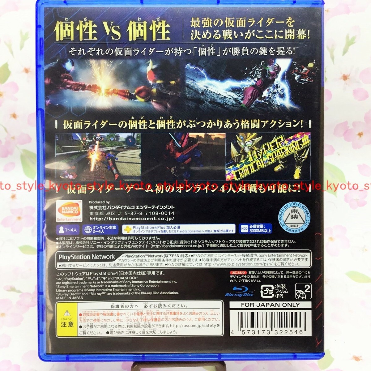 K専用ページです！ Kamen Rider Climax Fighters PS4 High Quality Action Game | eBay
