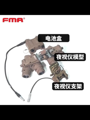 FMA Tactical Functional GSGM ANVIS 6/9 NVG Mount + 3* Helmet