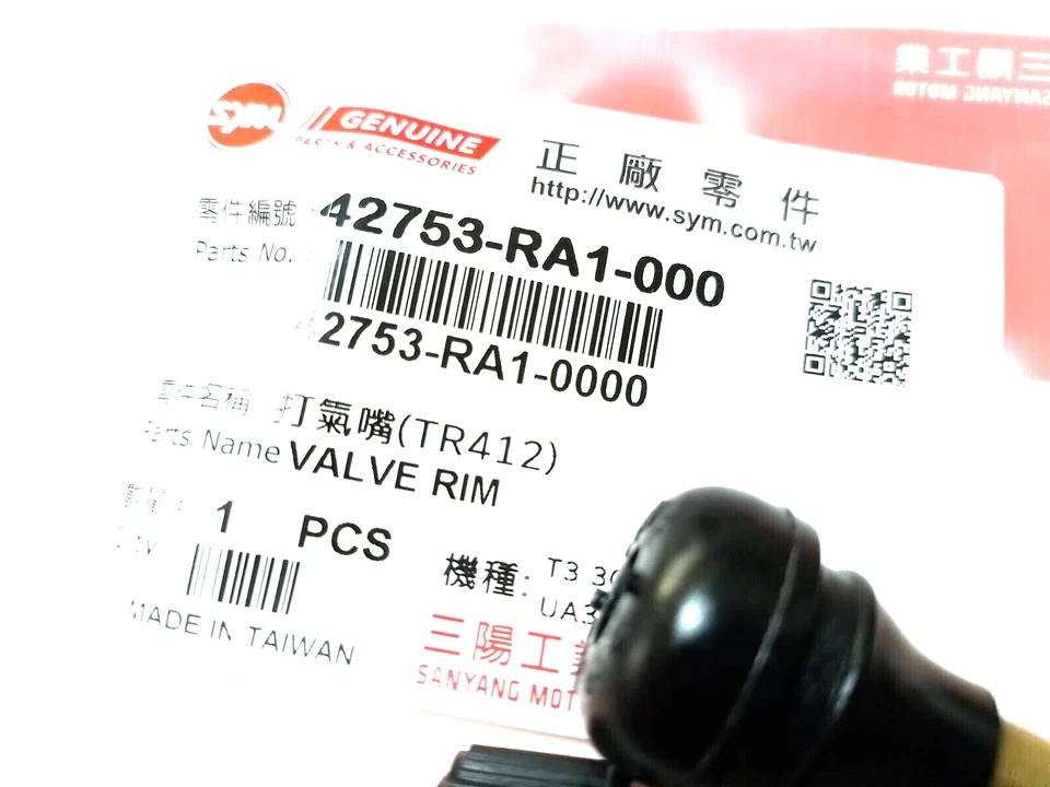 OEM SYM ATV Quad Lander 250 300 VALVE RIM 42753-RA1-000 - Image 3 of 4