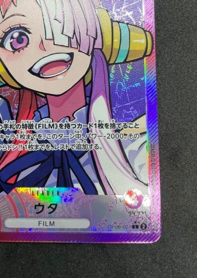 ウタ L OP06-001 $_12.JPG?set_id=880000500F