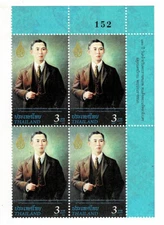 Block4 Thailand Stamp 120th Birthday Anniversary of H.R.H. Prince Amhidol MNH