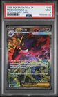 2025 POKEMON JAPANESE M2A-MEGA DREAM EX SPECIAL ART RARE MEGA GENGAR EX PSA 9