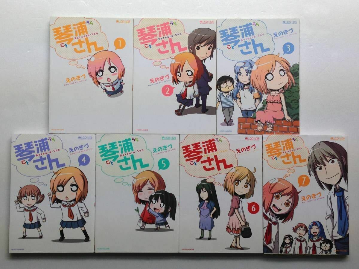 Kotoura-san Manga, Complete Set 1-7, Japan Lot