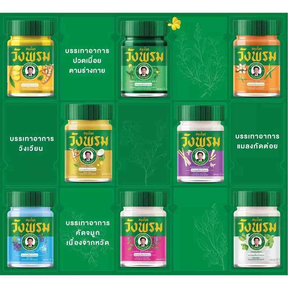 Bálsamo y aceite tailandés a base de hierbas Wangphrom 8 fórmulas con paquete económico conjunto alivio y dolor Foto 3 de 4