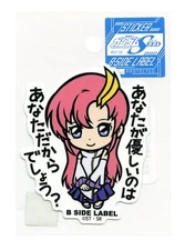 Lacus Clyne "You are kind" STICKER Gundam Seed B-SIDE LABEL Japan WATERPROOF