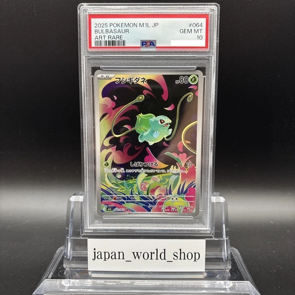 PSA 10 Bulbasaur Ivysaur Mega Venusaur AR SAR 064 065 087/063 Pokemon Card JP - Image 3 of 4