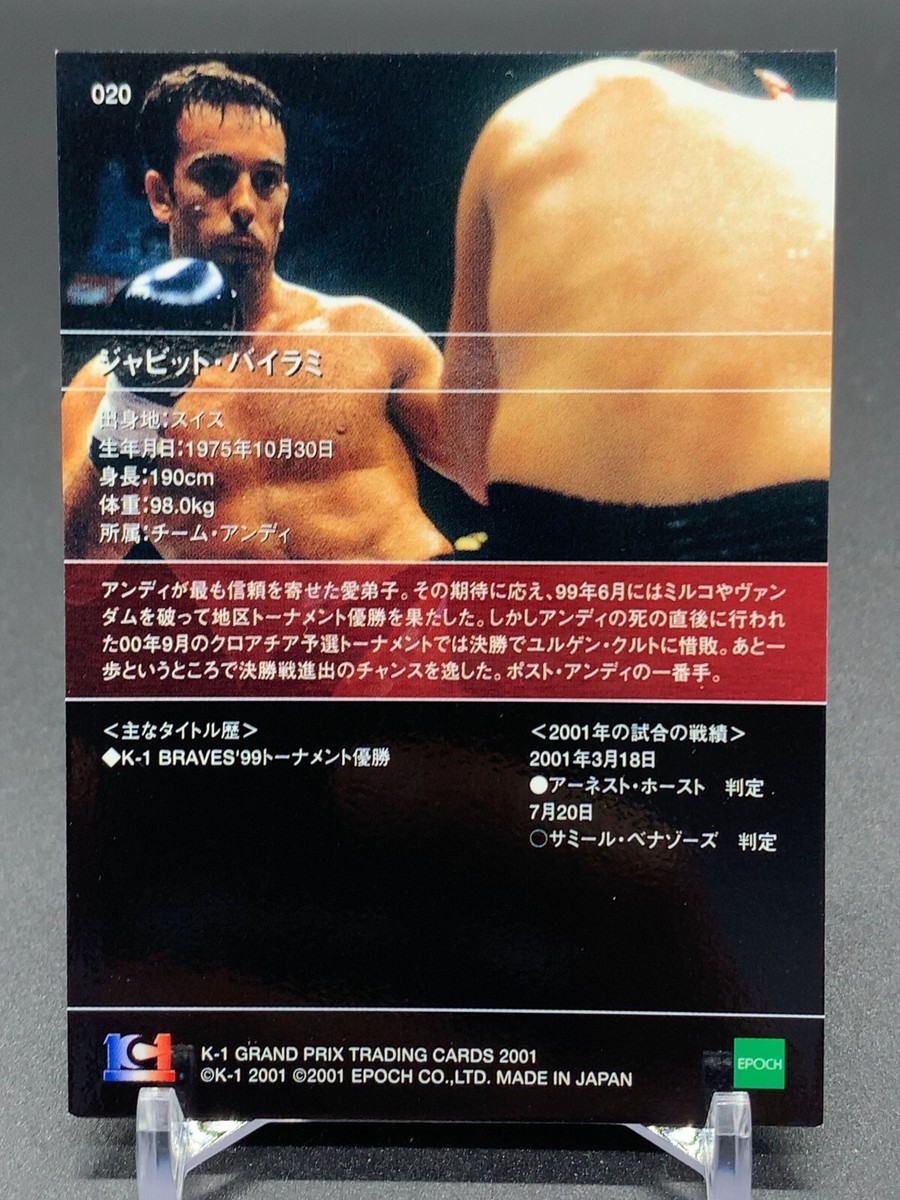Xhavit Bajrami K-1 Grand Prix Card 020 TCG Epoch 2001 Japanese | eBay