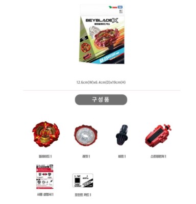 TAKARA TOMY Beyblade X Starter Phoenix Wing 9-60GF BX-23 korea ver