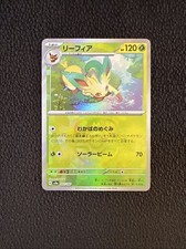 Leafeon Master Ball 002/187 sv8a Japanese Pokemon Card Terastal Festival ex