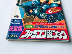 Bomber King Complete Strategy Guide Book First Edition FC NES