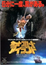 CUTTHROAT ISLAND　-　Renny Harlin　Original Japanese Mini Poster Chirashi