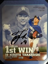 Rare Chunichi Dragons Hiroto Takahashi Autographed Commemorative Item