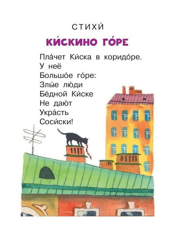 Заходер Б. Стихи и Сказки. Children's Book In Russian, Paperback - Image 2 of 2