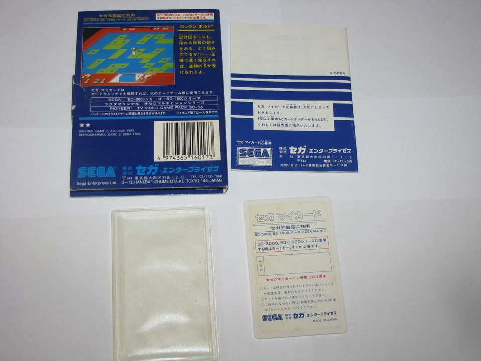 Rock n' Bolt Sega My Card SG-1000 SC-3000 SMS Japan +Box Manual CIB US Seller - Image 2 of 4