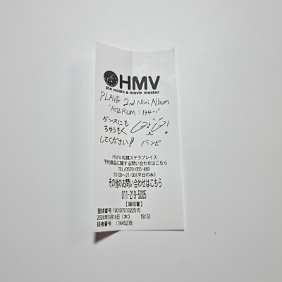 PLAVE W4L HMV 1.0 Yejun Noah Hamin 特典トレカ PLAVE W4L HMV 1.0 Yejun Noah Hamin 特典トレカ Plave W4L