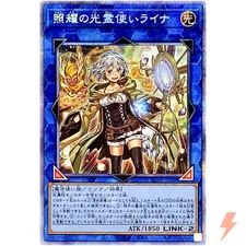Lyna the Light Charmer, Lustrous - Prismatic Secret Rare LIOV-JP049 - YuGiOh