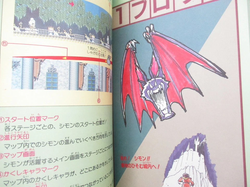 CASTLEVANIA Akumajo Dracula Guide Nintendo Famicom NES 1986 Japón Libro 16 Foto 4 de 4