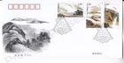 PRC CHINA FDC FIRST DAY COVER 2007 TENGCHONG GEOTHERMAL VOLCANOES STAMP SET