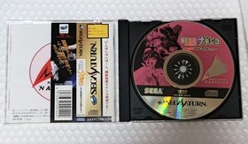 Sega Saturn Martian Successor Nadesico After all, &ldquo;love wins&rdquo; in the end?