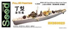 FIVE STAR 1/350 SH350023 WWII IJN Type D Escort Ship (Late Type) 3D Print