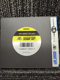 Hudson Jackie Chan Pce Software Kra38