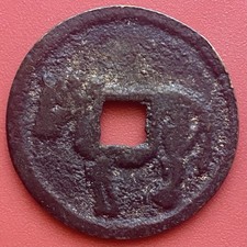 China Token Gaming Horse Coin 960-1279 CE Rare Chinese Song Dynasty