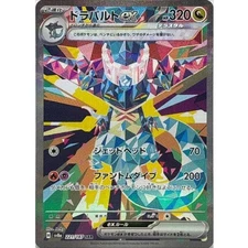 Dragapult ex SAR 221/187 SV8a Terastal Fest ex Pokemon Card Japanese